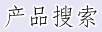 条码产品搜索