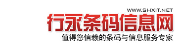 行永条码信息网|条码打印机|条码扫描器|数据采集器|条码色带碳带|不干胶标签